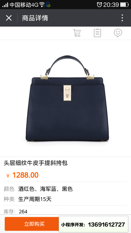 马可菠萝小程序截图