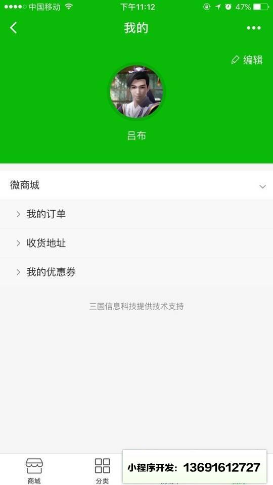 赣州买买小程序截图