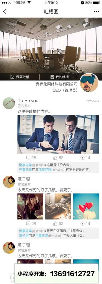 E家办公小程序截图