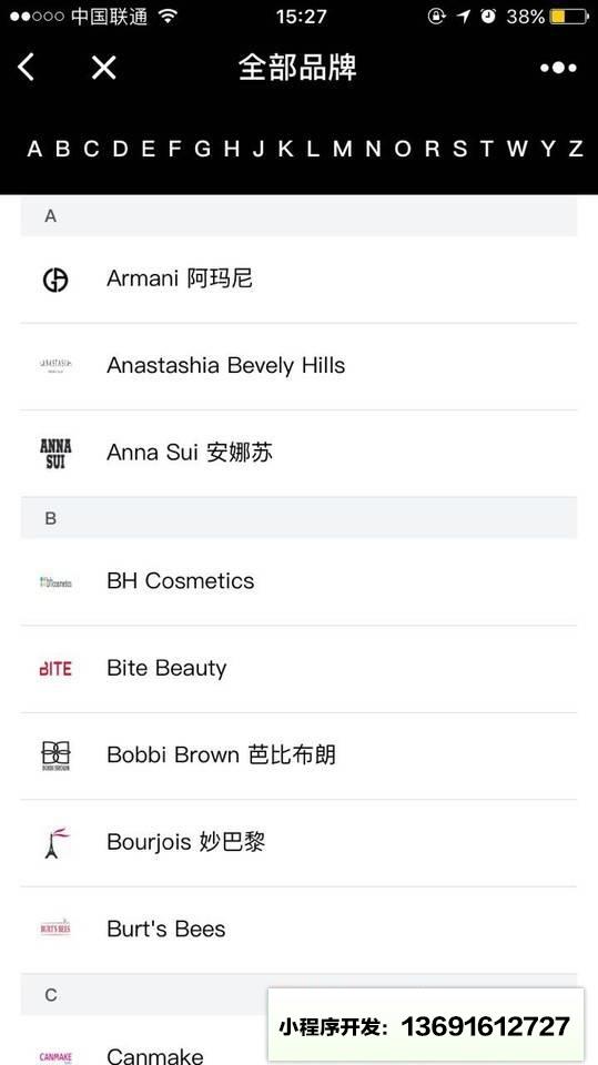 口红试色小程序截图