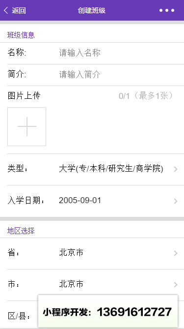 朋小圈校友录小程序截图