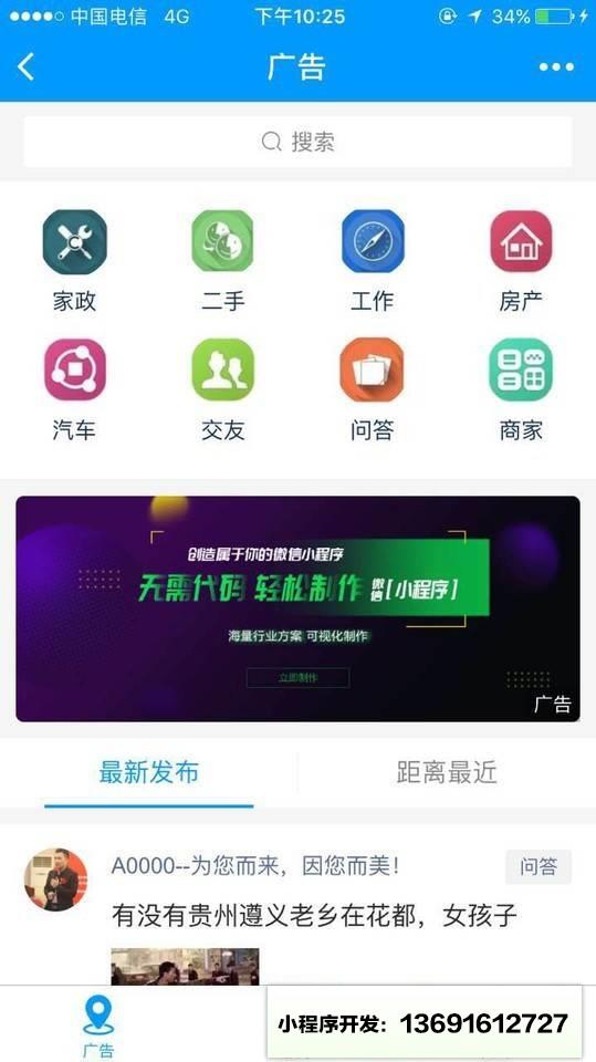 微去小程序截图