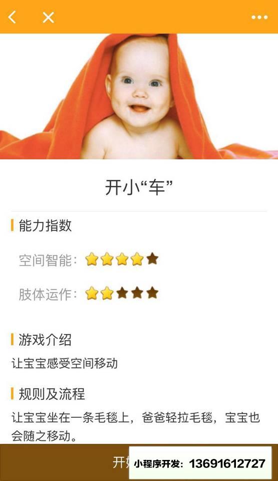 糯伴小程序截图