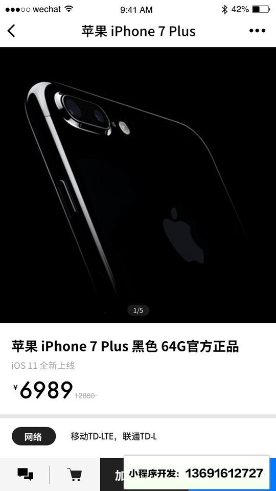 金桔小店iOS模板小程序截图