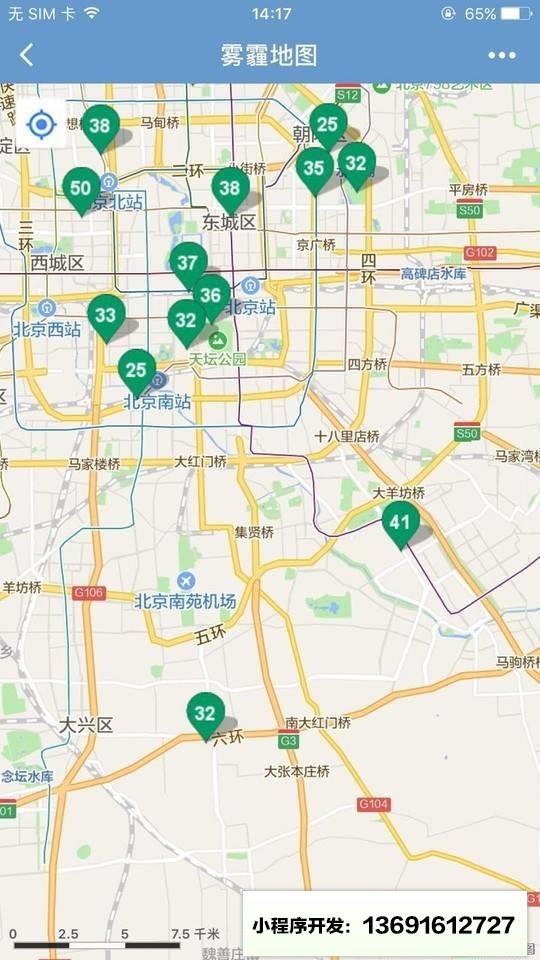 雾霾地图小程序截图