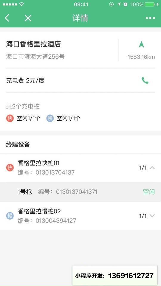 小二租车服务小程序截图