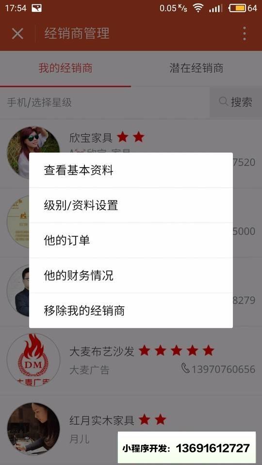 家具生活小程序截图
