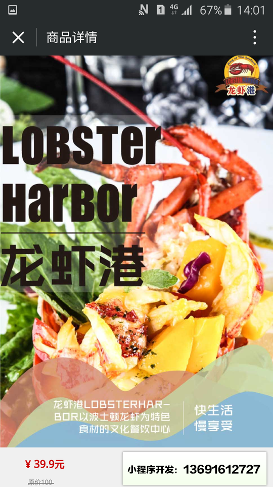 益划小程序截图