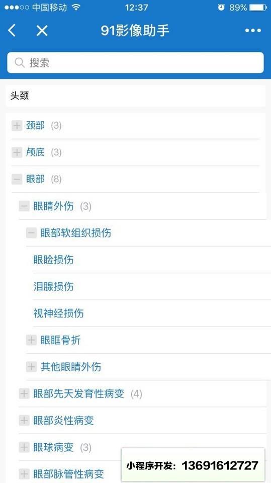 91影像助手小程序截图