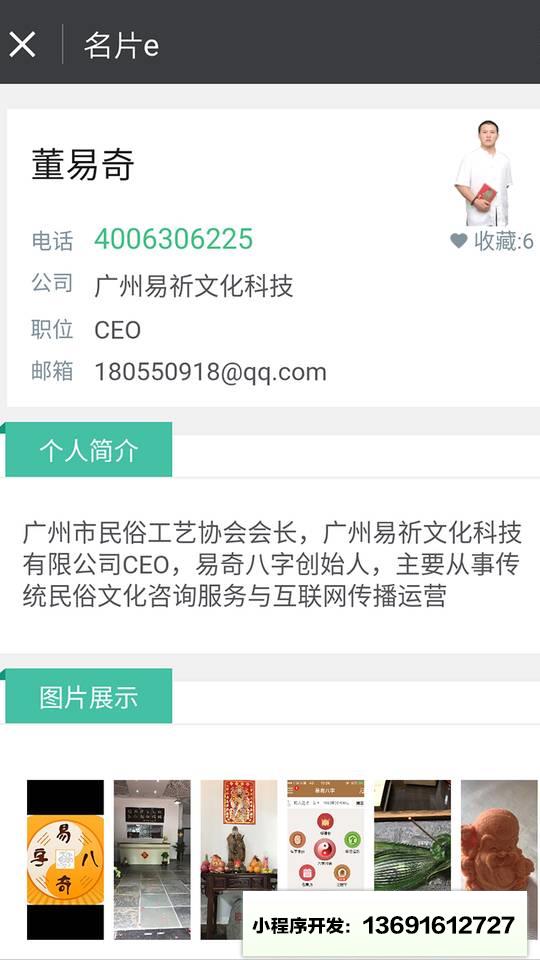 名片e小程序截图