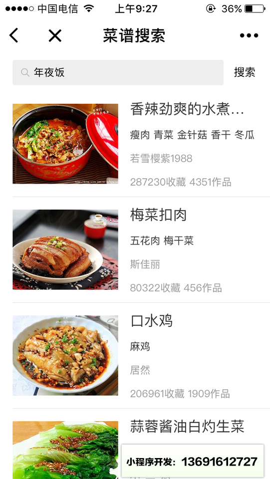 豆果美食食谱精选厨房必备小程序截图