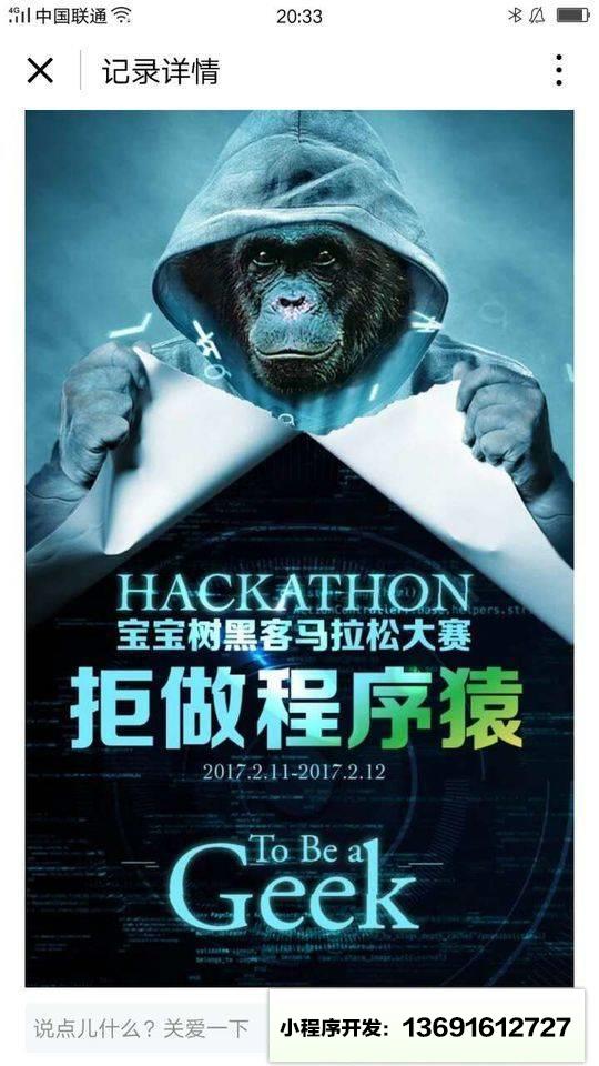 宝宝树小时光亲友版小程序截图