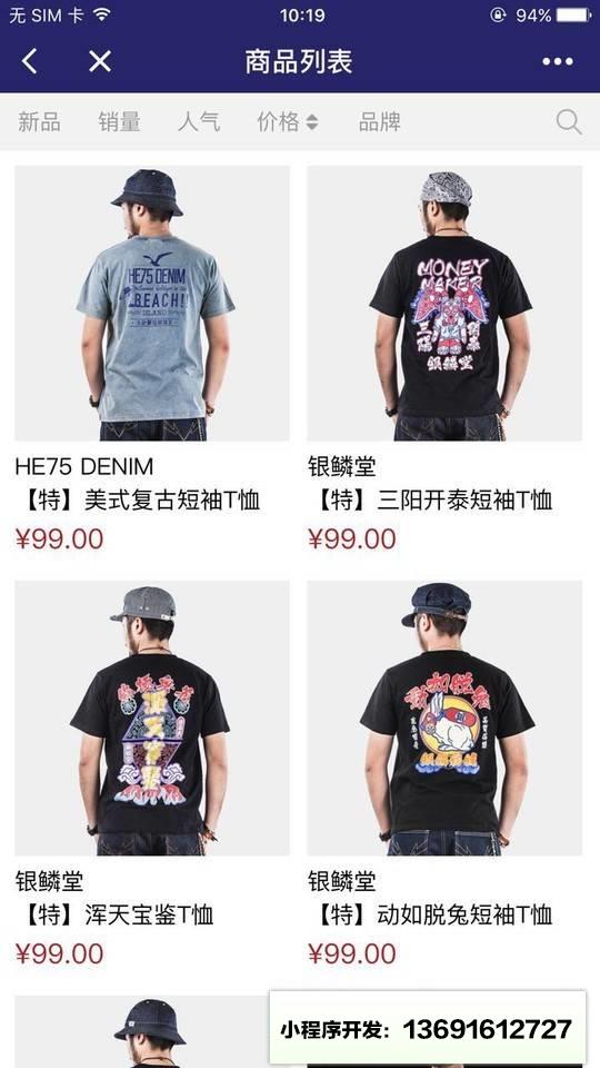 25BOY商城小程序截图