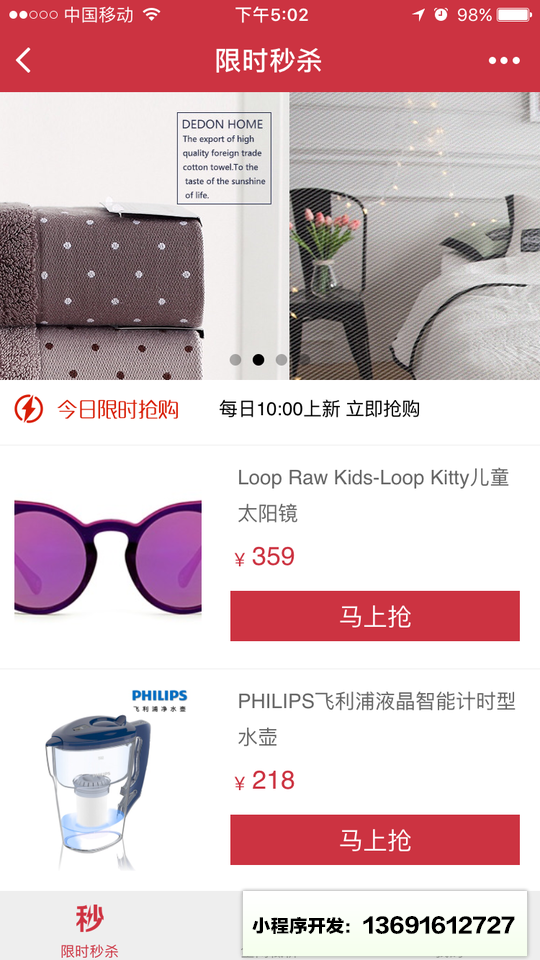 树说susu小程序截图