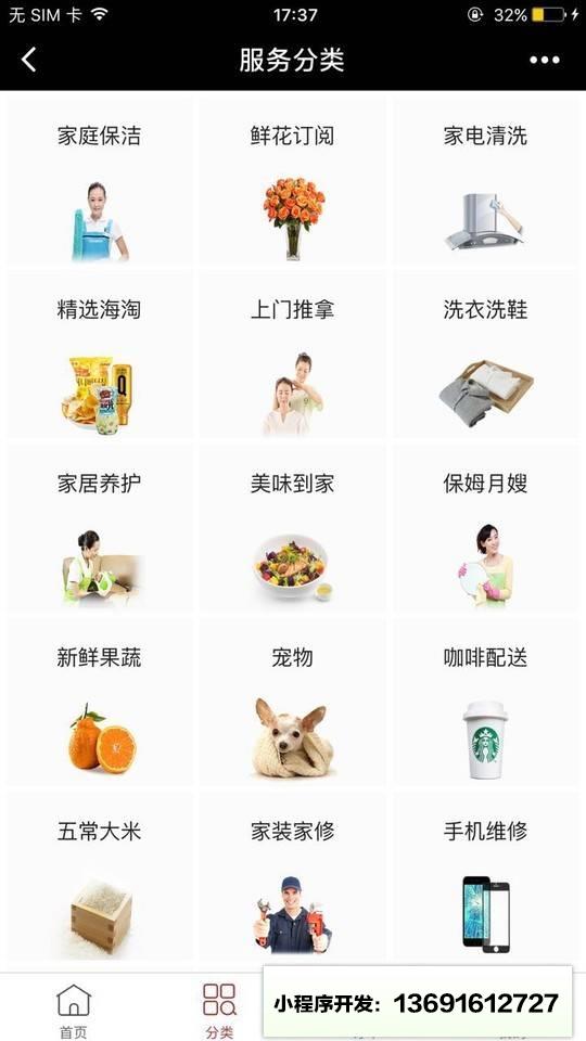 鲜花家小程序截图