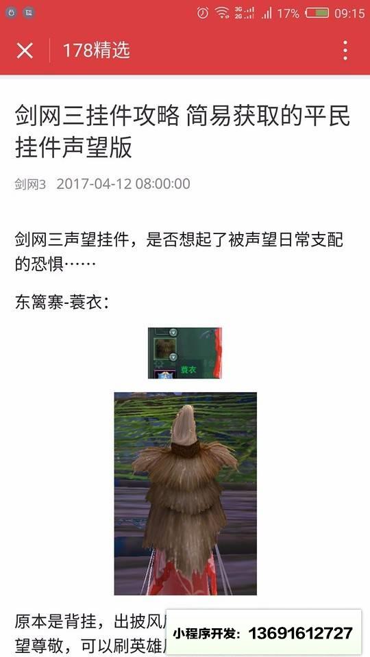 178精选小程序截图