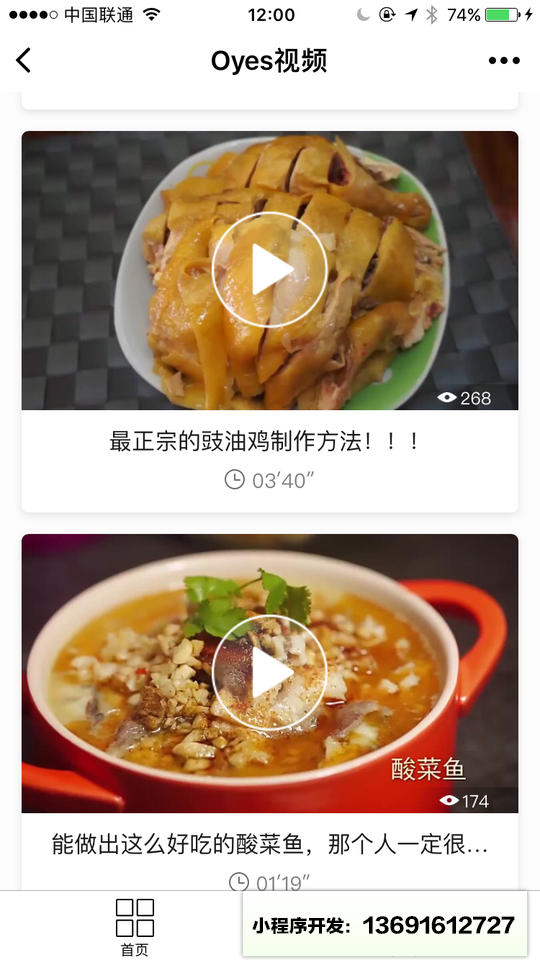 Oyes视频小程序截图