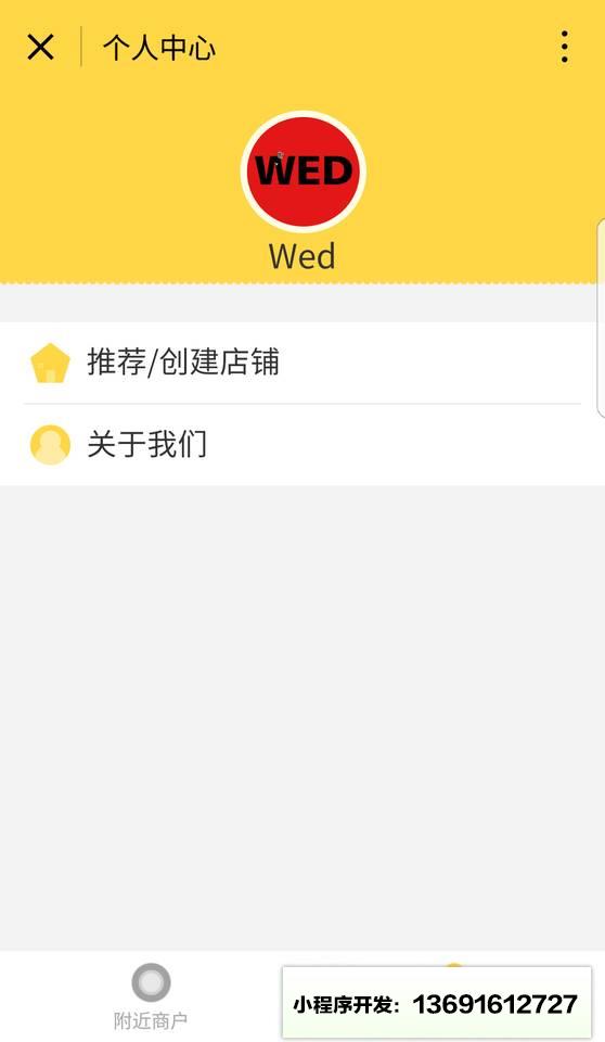 印客巴巴小程序截图