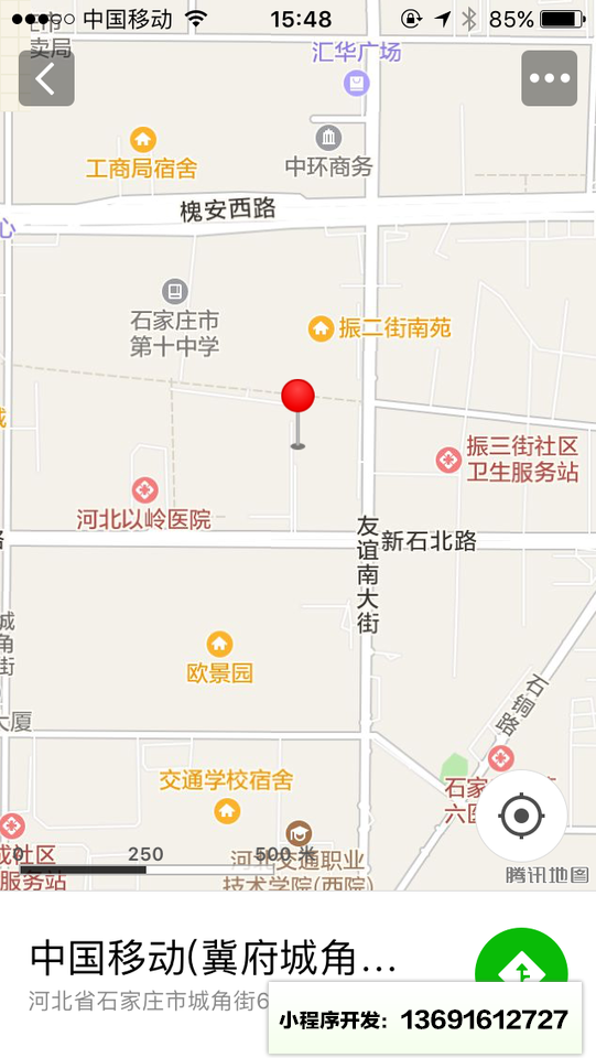 生活速查小程序截图