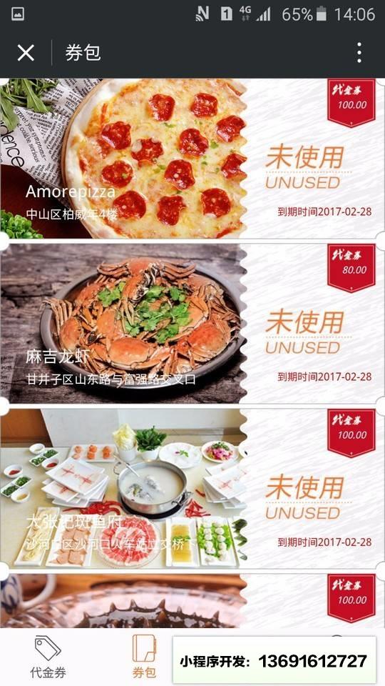 益划小程序截图
