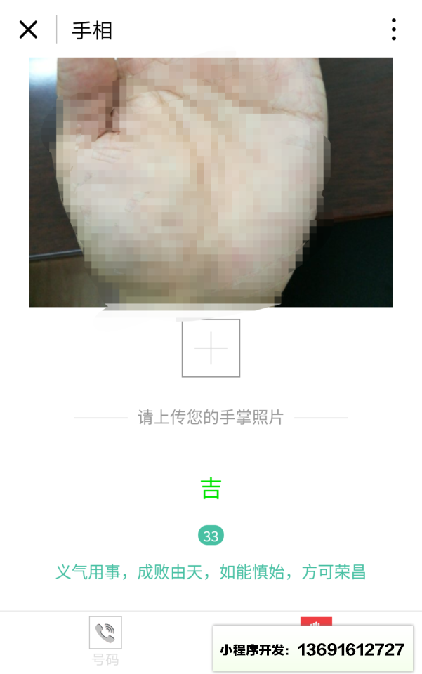 小巫数小程序截图