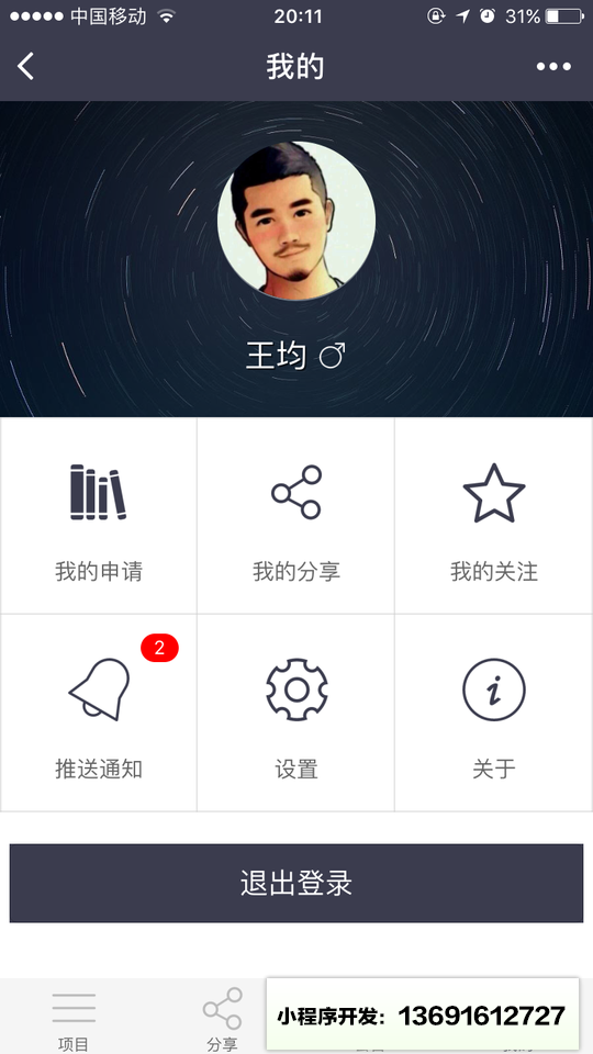 学石云小程序截图