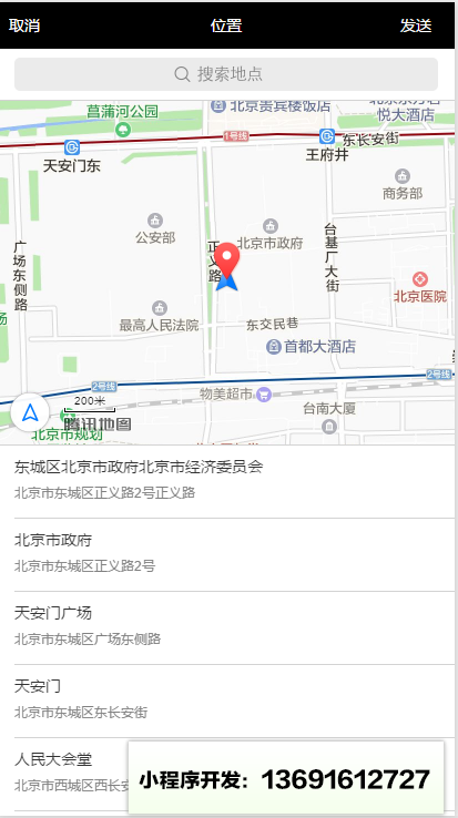 我来转租小程序截图