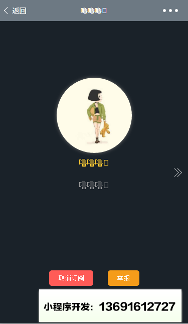 被偷走的日记小程序截图