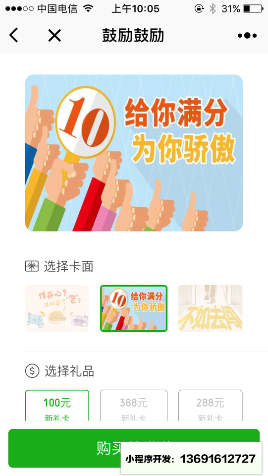 面包新语心礼话小程序截图