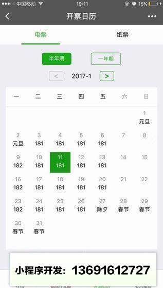票友邦小程序截图