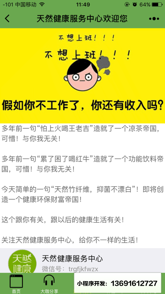 我的竹妃服务中心小程序截图