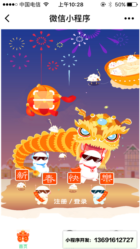 cc英语码上知小程序截图