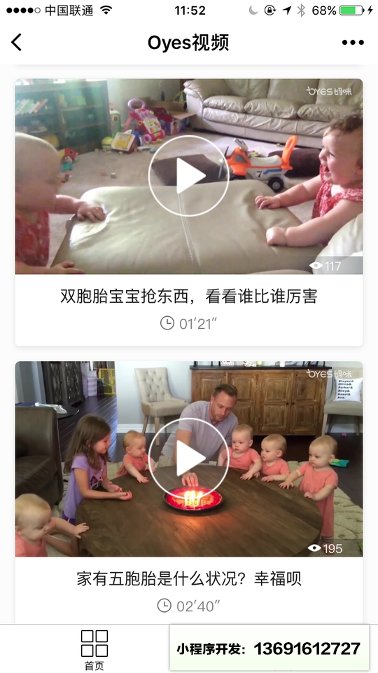 Oyes视频小程序截图