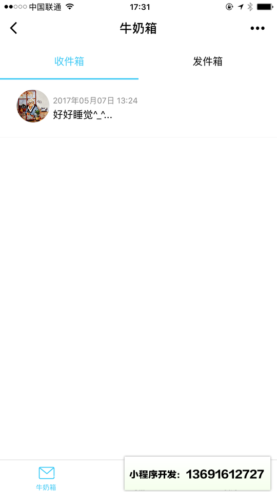 解忧爷爷小程序截图