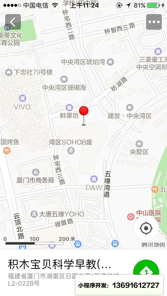 积木宝贝科学早教厦门中心小程序截图