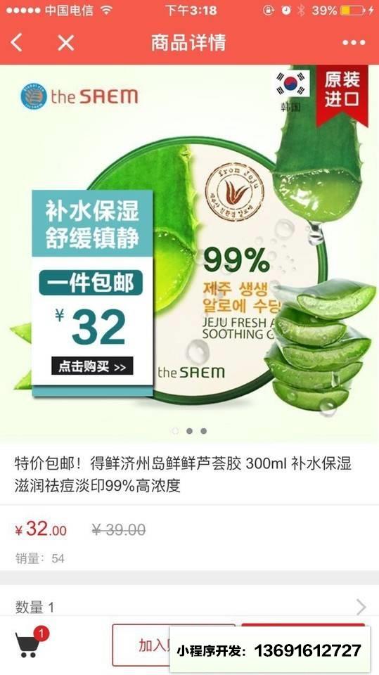 艾华氏微商城旗舰店小程序截图