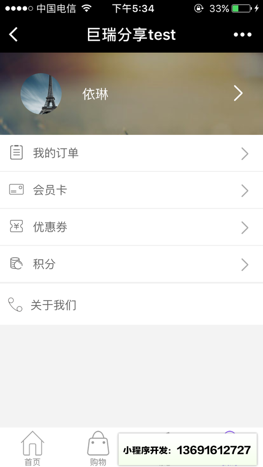 巨瑞分享小程序截图