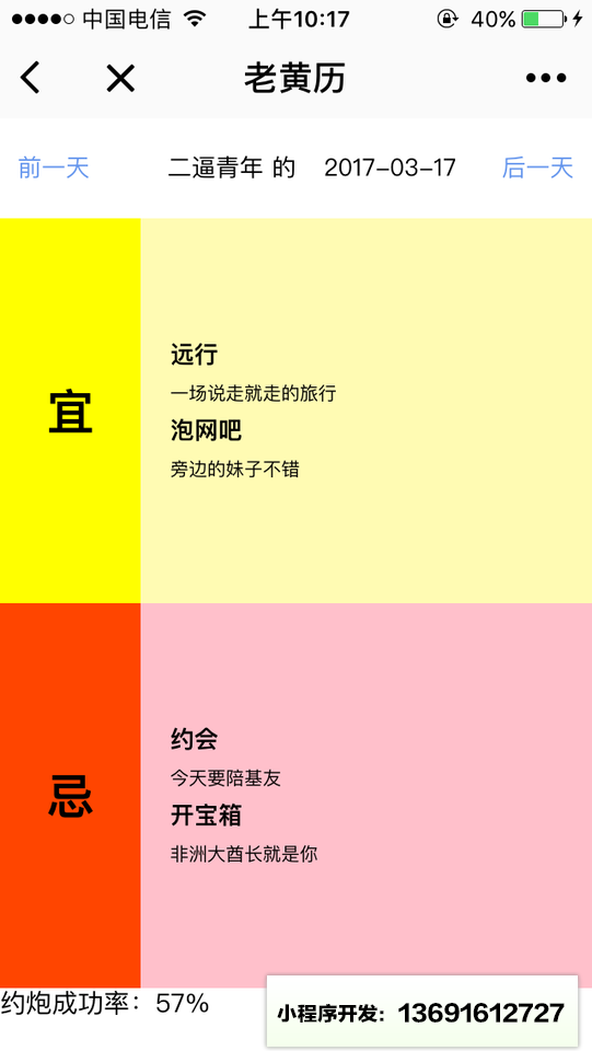 羊驼生活工具箱小程序截图