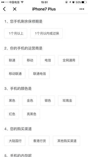 手机30秒快卖小程序截图