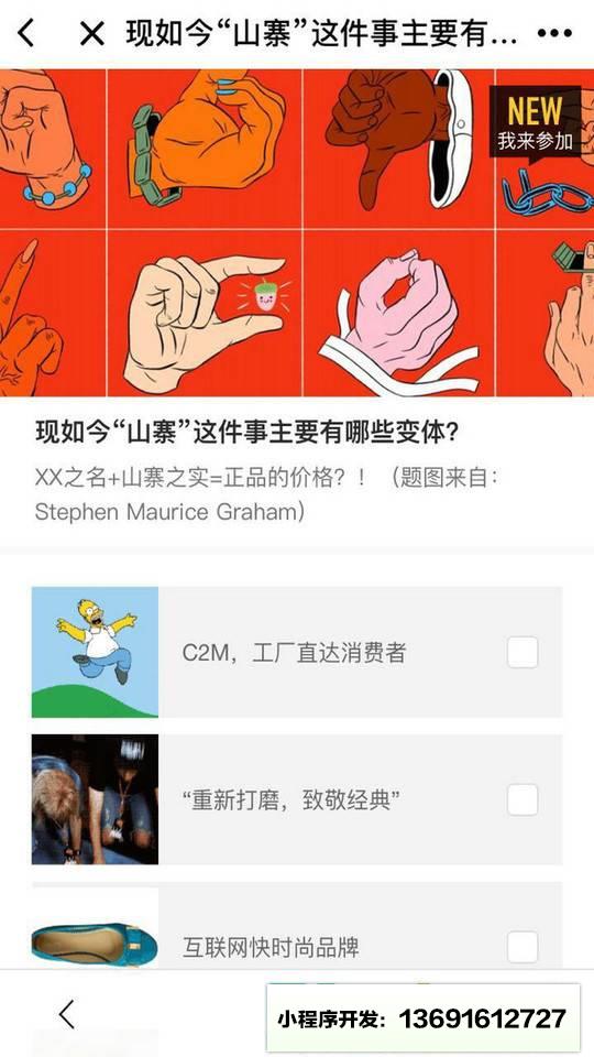 Qdaily小程序截图