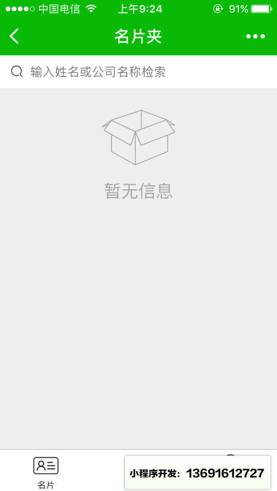 夺冠魔方小程序截图