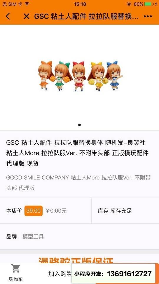 漫骆驼购物小程序截图