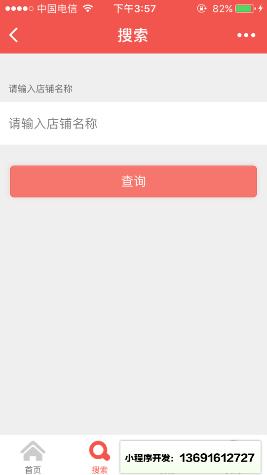 点餐天下+小程序截图