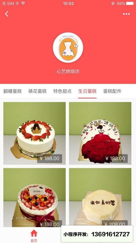 心艺商店小程序截图