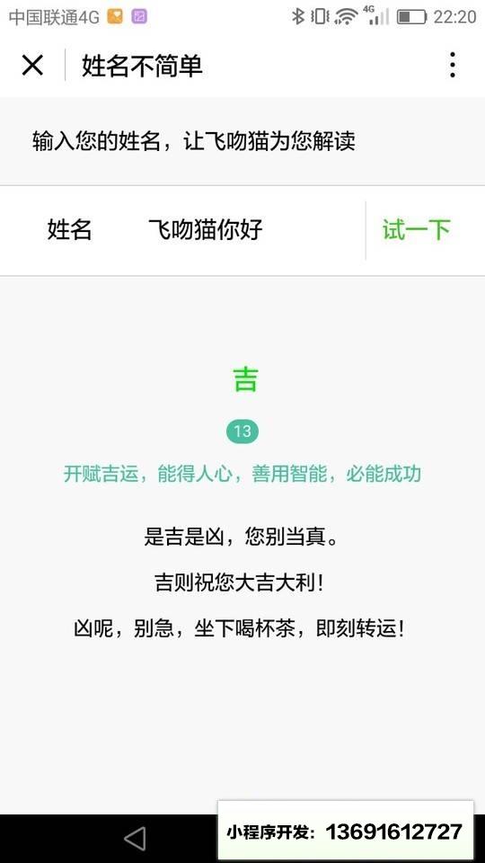 飞吻猫小程序截图