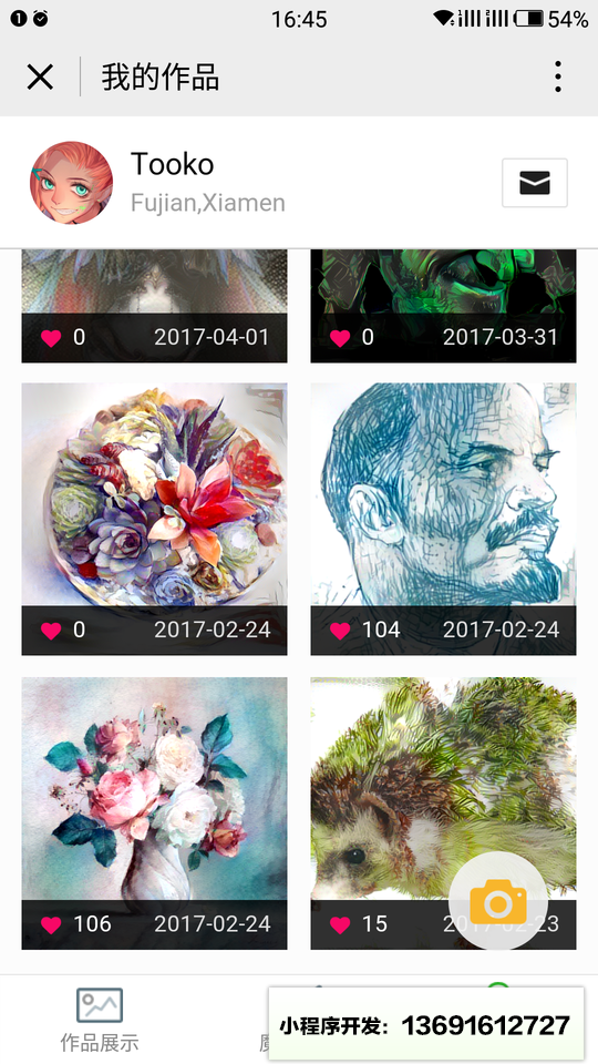 烛照艺术+小程序截图