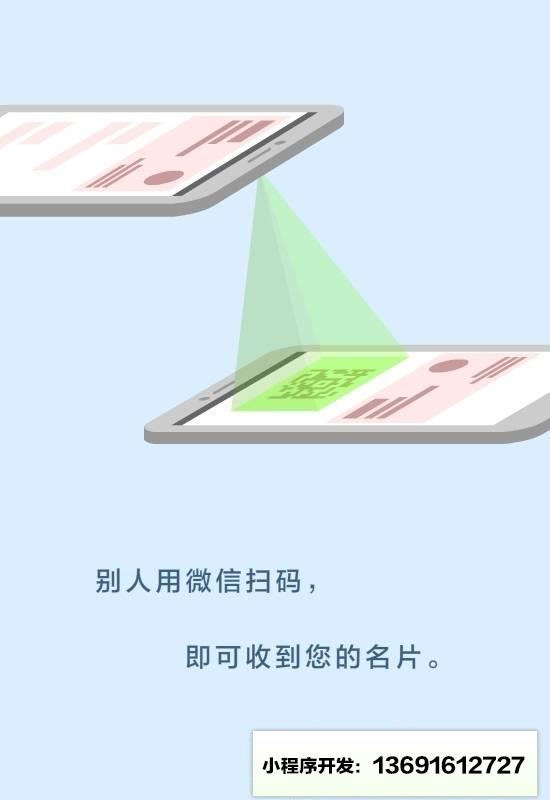 递名片小程序截图