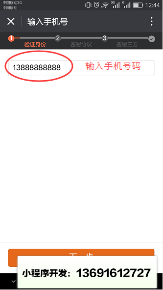 国信证券开户小程序截图
