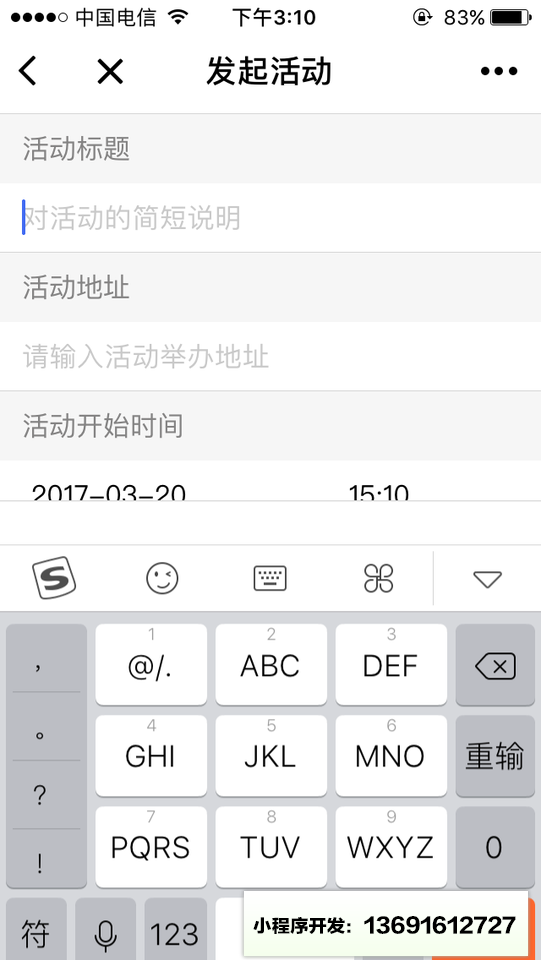 快乐报名小程序截图