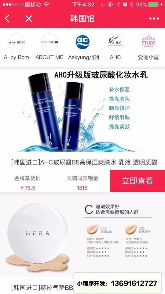 卡美啦+小程序截图